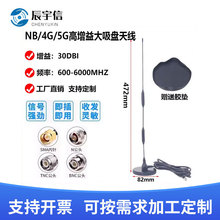 4G/5G�����攵���쾀5G�쾀���հl��DTUģ�K�����P�쾀��30DBI��