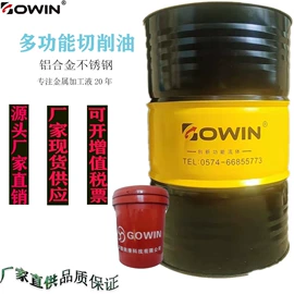 切削油切削液;成型油;防锈润滑剂
