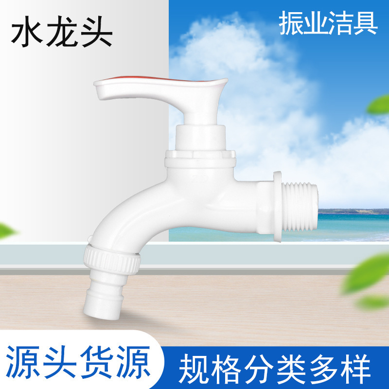 Polycarbonate Plastic Anti-Freeze Faucet Washing Machine Spout Faucet Red Ring Hot and Cold Water Quick-Open Anti-Freeze Quick-Open Faucet
