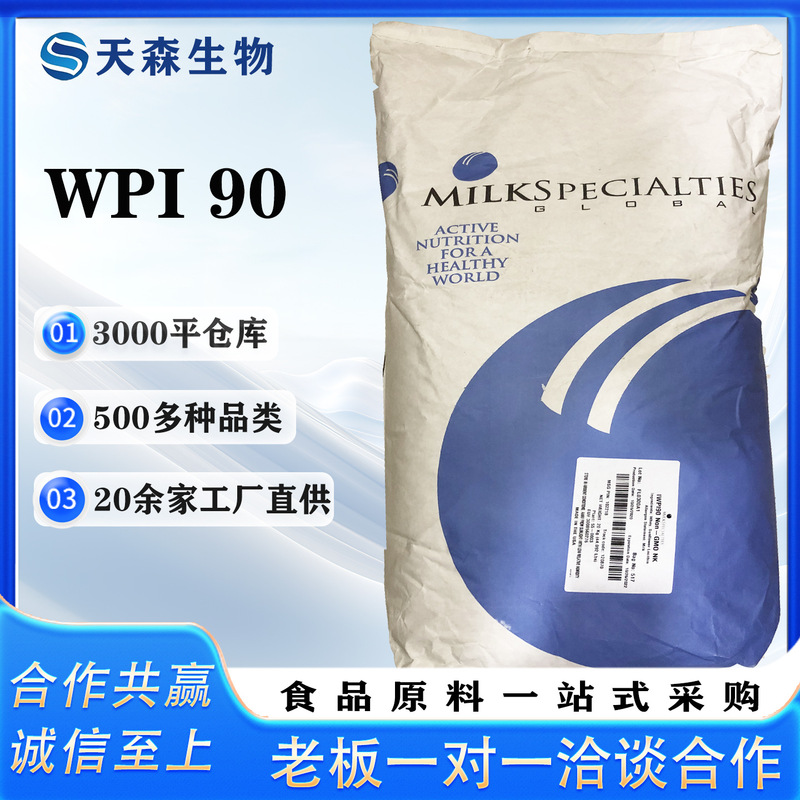 Isolated Whey Protein Powder Wpi90 Powder Nutritional Supplement Instant High Protein Instant Whey Protein in Stock