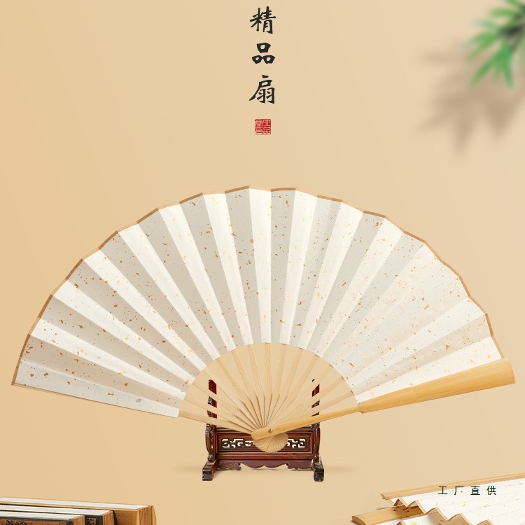 古风折扇中国风宣纸扇子空白夏季书法题字绘画扇洒金扇面diy漆扇