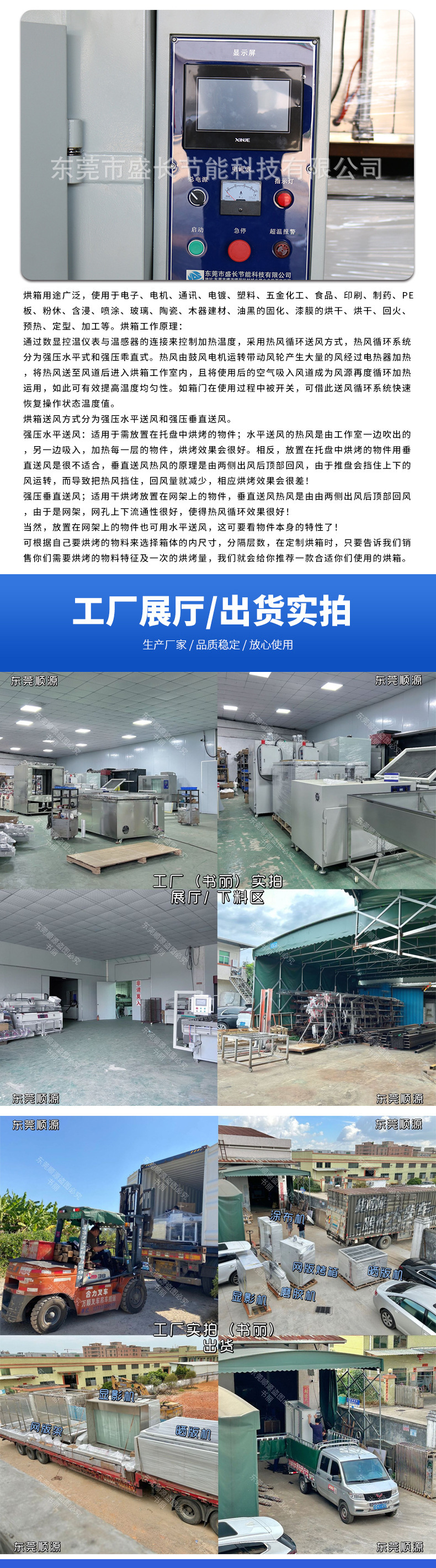 高温干燥热风循环-高温烤箱_04