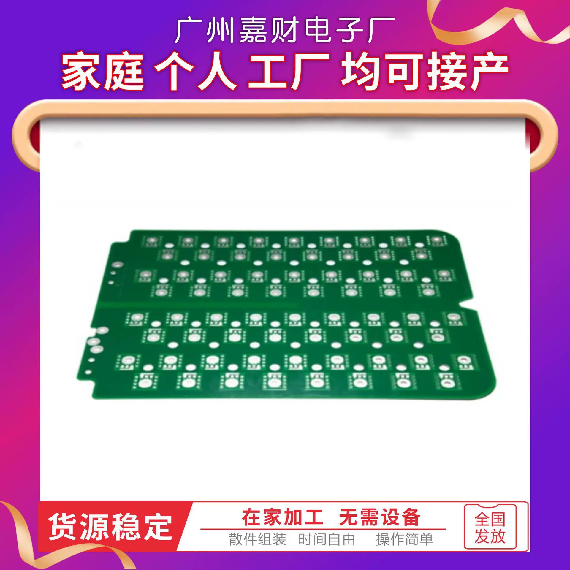 电子组装加工外发在家组装电子配件半成品加工组装外包手工插件