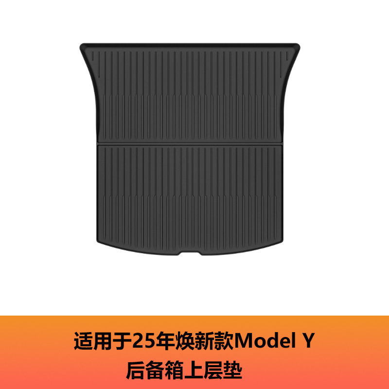 适用特斯拉modelY3焕新版内饰配件特新Y遮阳帘储物盒脚垫汽车配件|undefined