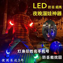 夜晚遛娃防丢神器儿童成人醒目发光灯滑雪海边夜爬登山信号灯夜跑