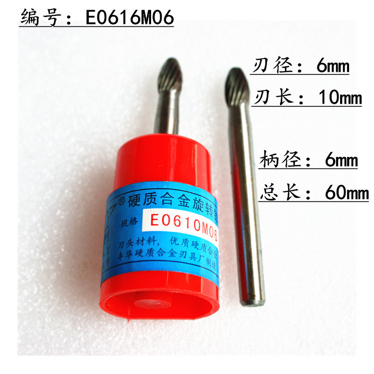 旋转锉6柄6头-E.jpg