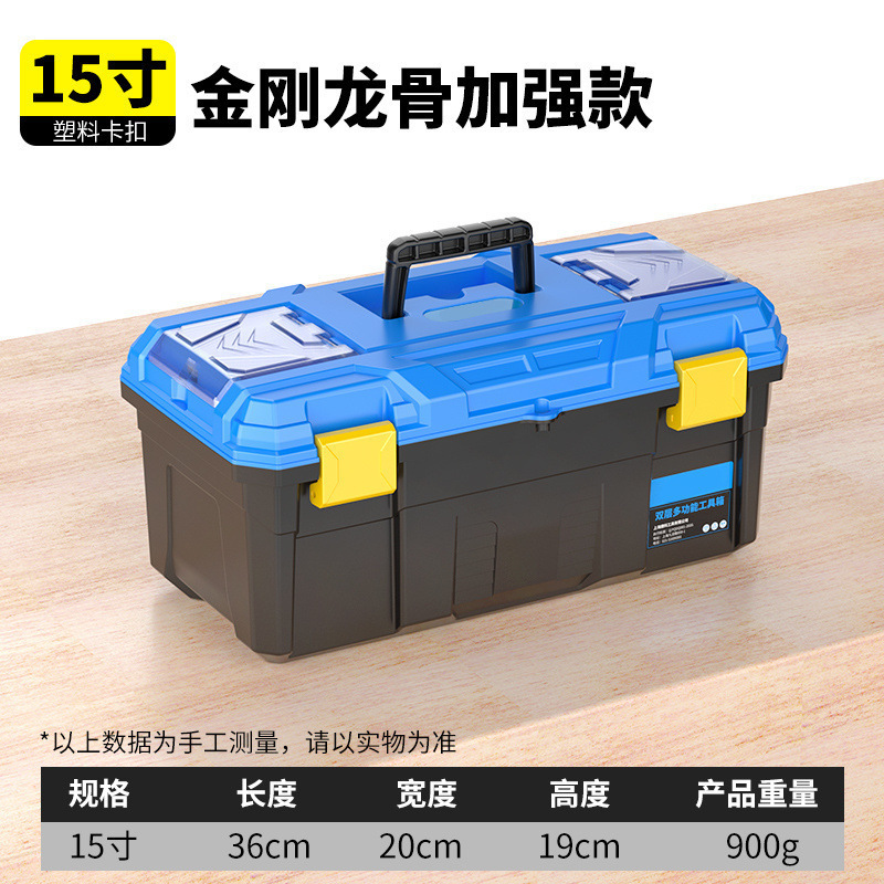 15inch 새로운 블루 드래곤 더블 레이어 도구 상자