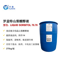 �_�w��ɽ���Ǵ�Һ70.70ʳƷ���ӄ���ζ��70%SORBITOL���񿹽Y��