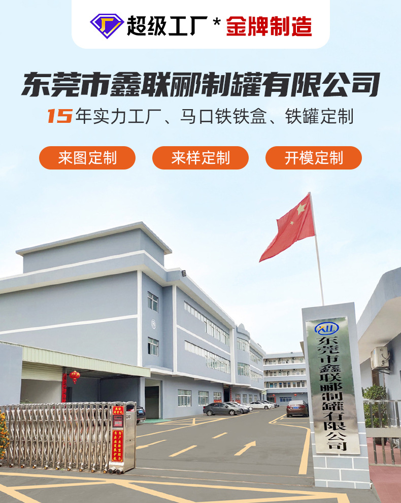 鑫联郦详情页_01