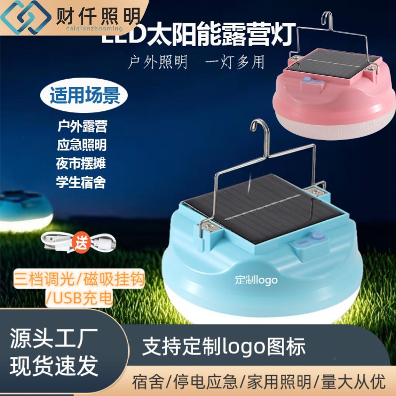 New Hot Selling Solar Emergency Light, Multifunctional Rechargeable LED Outdoor Portable Camping Home Stall Light