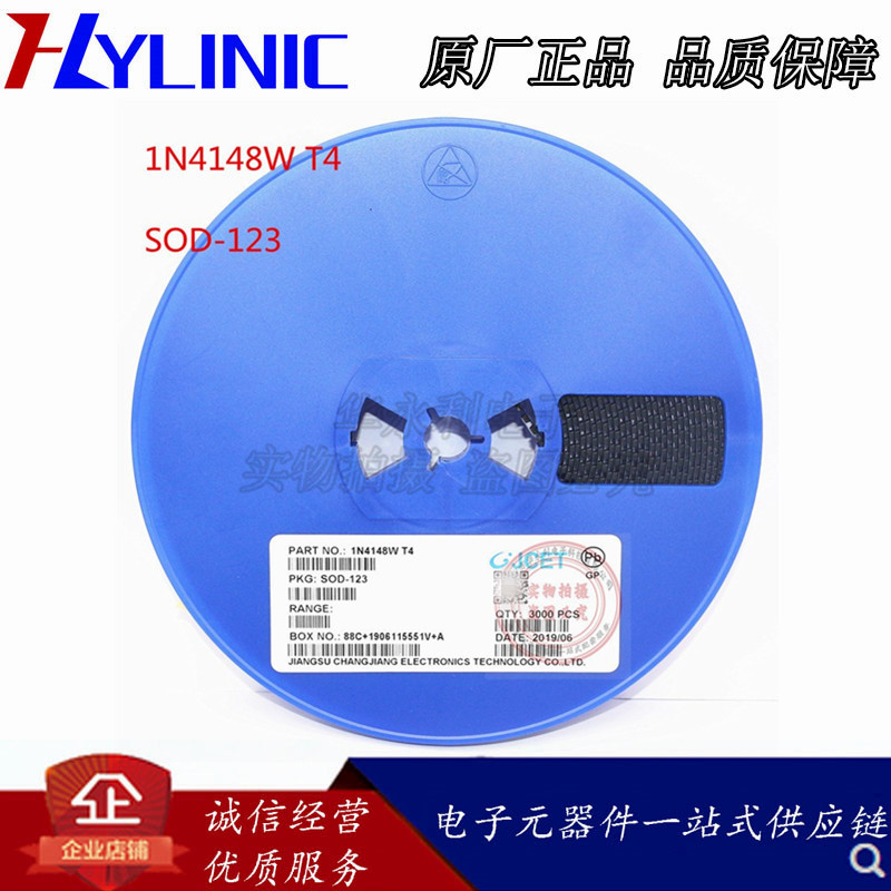 贴片二极管1N4148W T4 封装SOD-123 100V/300mA小信号开关二极管