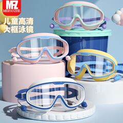 子供用スイミングゴーグル 男の子 女の子 高画質 防曇 防水 プロ仕様 スイミングゴーグルセット 【メーカー】送料無料