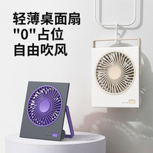 2025年厂家桌面小风扇便携迷你办公室厨房风扇壁挂静音超薄小风扇