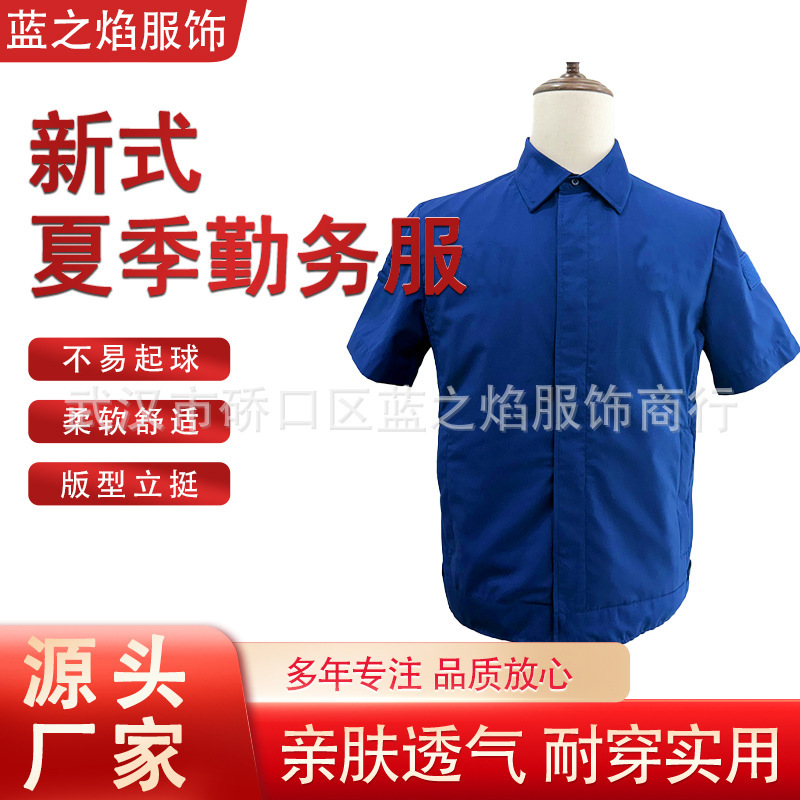 New Summer Duty Uniform Set, Summer Short-Sleeved Breathable Long Pants, Duty Clothing, Flame Blue Duty Uniform Jacket
