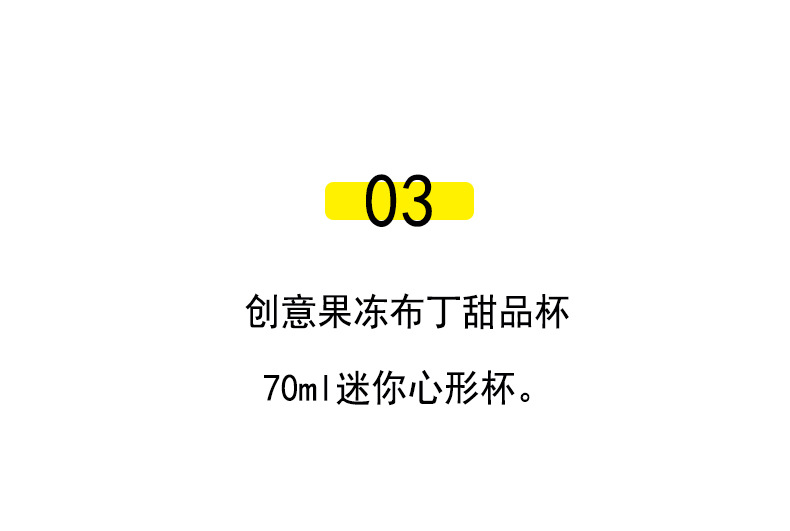 2030高脚甜品慕斯布丁杯