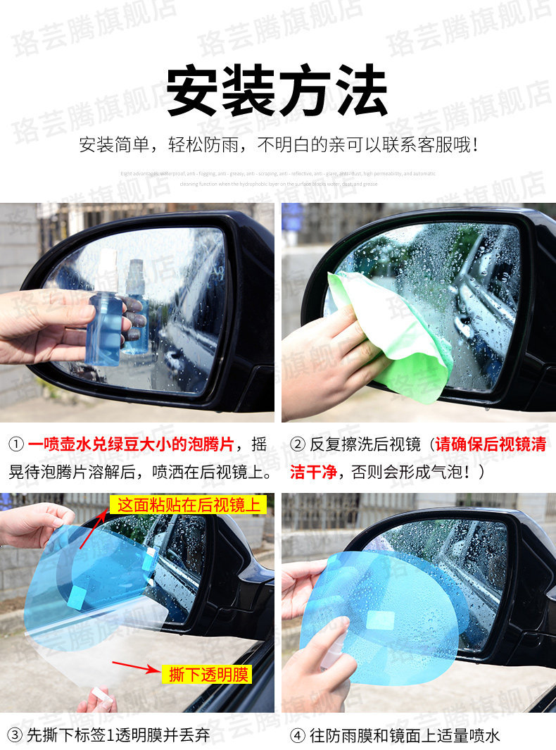 Car Rearview Mirror Rain-Proof Film, Reflective Reversing Mirror Waterproof Gadget, Anti-Fog and Anti-Rain for Glass on Rainy Days