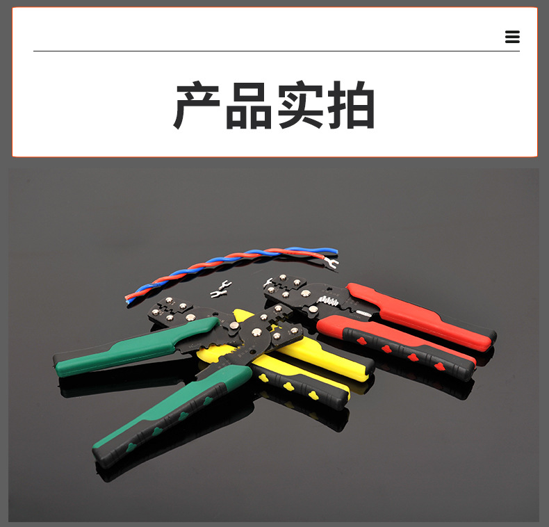剥线钳_20.jpg