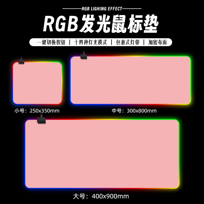 Nueva alfombrilla de ratón luminosa e-sports entrega de una sola pieza LED de luz colorida computadora mouse pad memoria de apagado RGB al por mayor