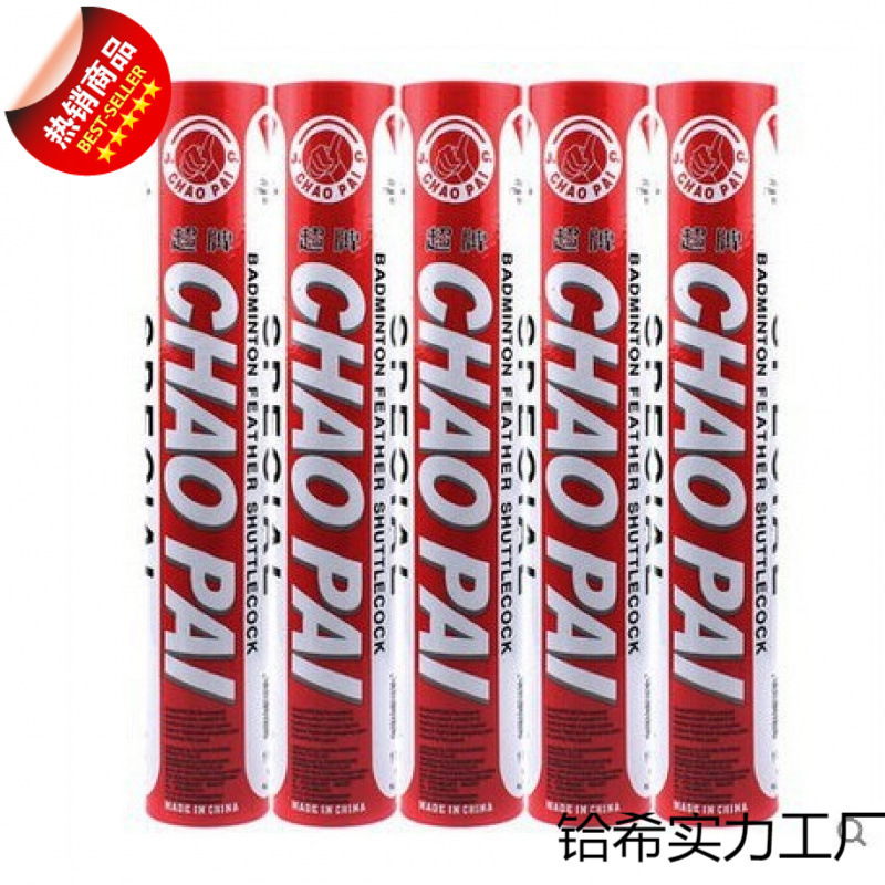 Chaopai Red Super Badminton Official Store - Competition Badminton Purple - Super Gold Red Super Goose Feather Ball*