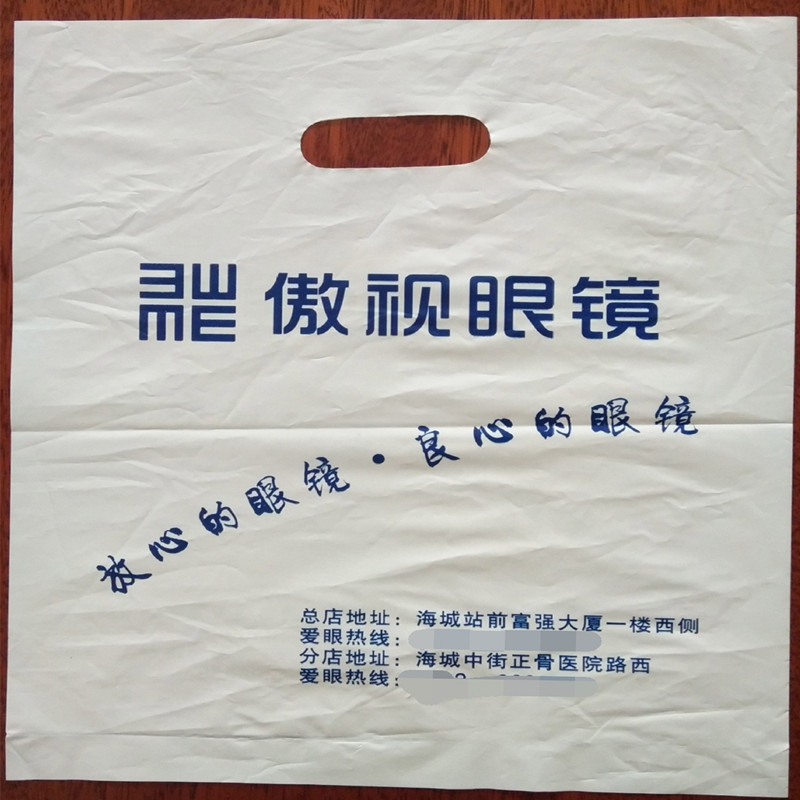 【厂家制作】塑料服装袋  塑料包装袋扣手袋印LOGO服装袋印刷logo