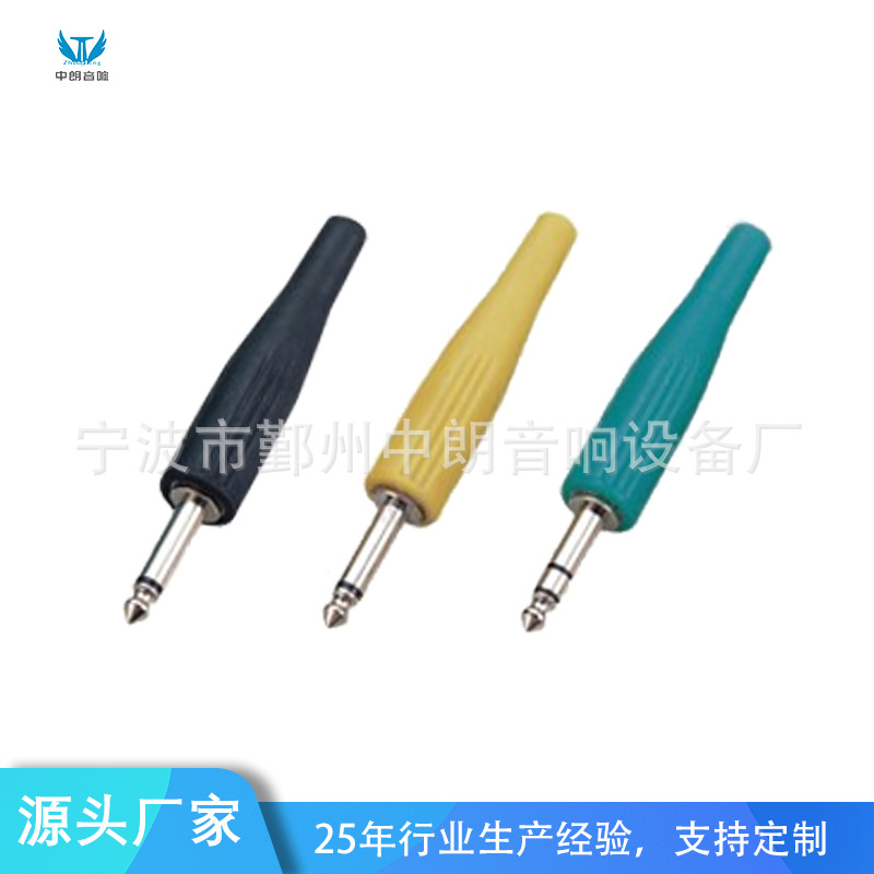 厂家直供6.35mm大二芯接插件麦克风吉他音响意大利音频插头TC-114