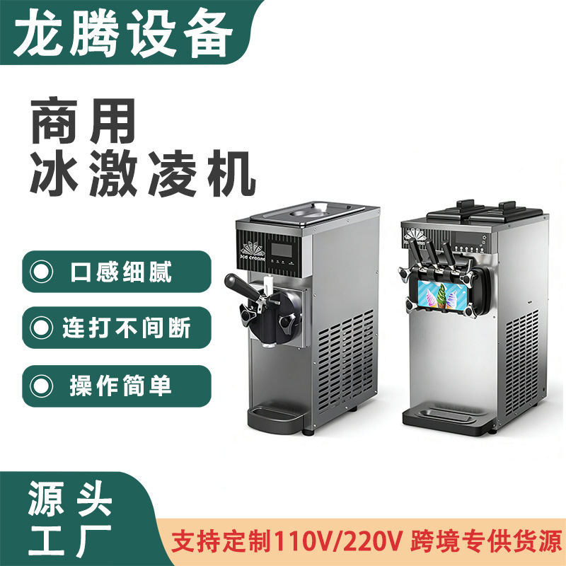Commercial Three-Color Soft Ice Cream Machine, Fully Automatic Vertical Cone Machine, Ice Cream Machine for Milk Tea Shop Stalls, Cross-Border 1 Commercial Three-Color Soft Ice Cream Machine, Fully Automatic Vertical Cone Machine, Ice Cream Machine for Milk Tea Shop Stalls, Cross-Border 1