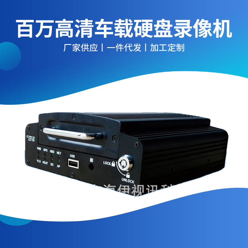 1080P高清车载硬盘录像机 4G硬盘录像机 厂家供应网络硬盘录像机