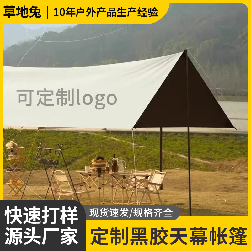 맞춤형 비닐 캐노피 텐트 야외 휴대용 피크닉 캠핑 장비 두꺼운 나비 자외선 차단제 대형 캐노피