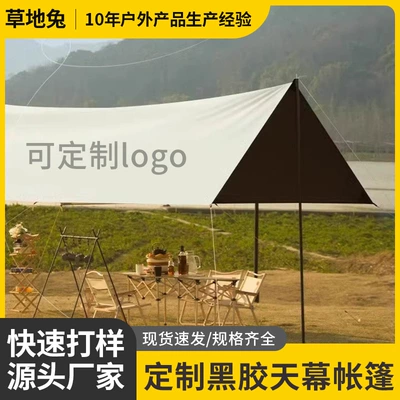 Customized Vinyl Canopy Tent Outdoor Portable Picnic Camping Equipment Thickened Butterfly Sun Protection Large Canopy
