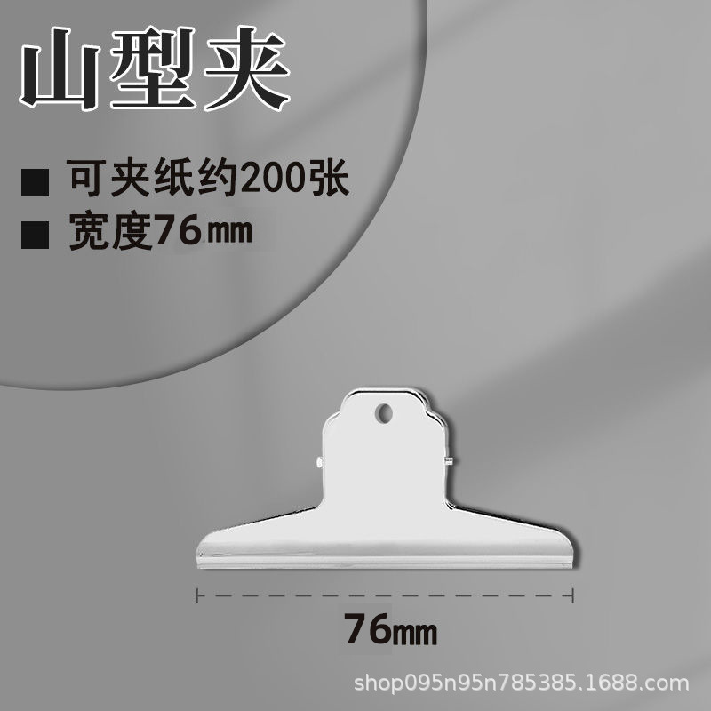 【76mm】마운틴 클램프