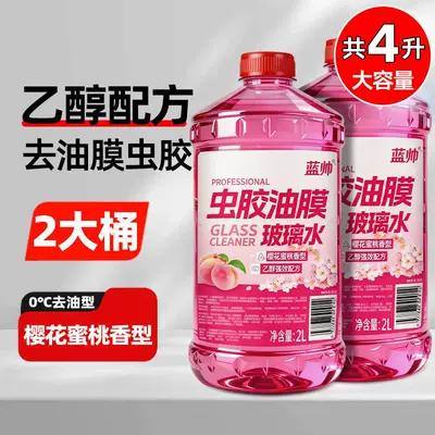Car windshield cleaner for removing dirt and oil film, insect glue, ethanol, wiper fluid, non-stick water for summer use (Glass agent) - strong-ethanol-formula-removes-shellacoil-filmsakura-peach-2-large-containers