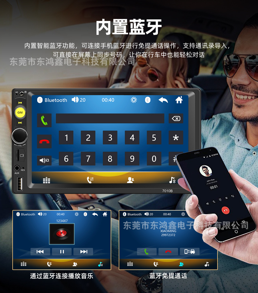 Dual-Spindle 7inch Car Mp5 Player with Card Slot, Car Mp4 Radio, Supports Bluetooth Calls and Reversing 7010B