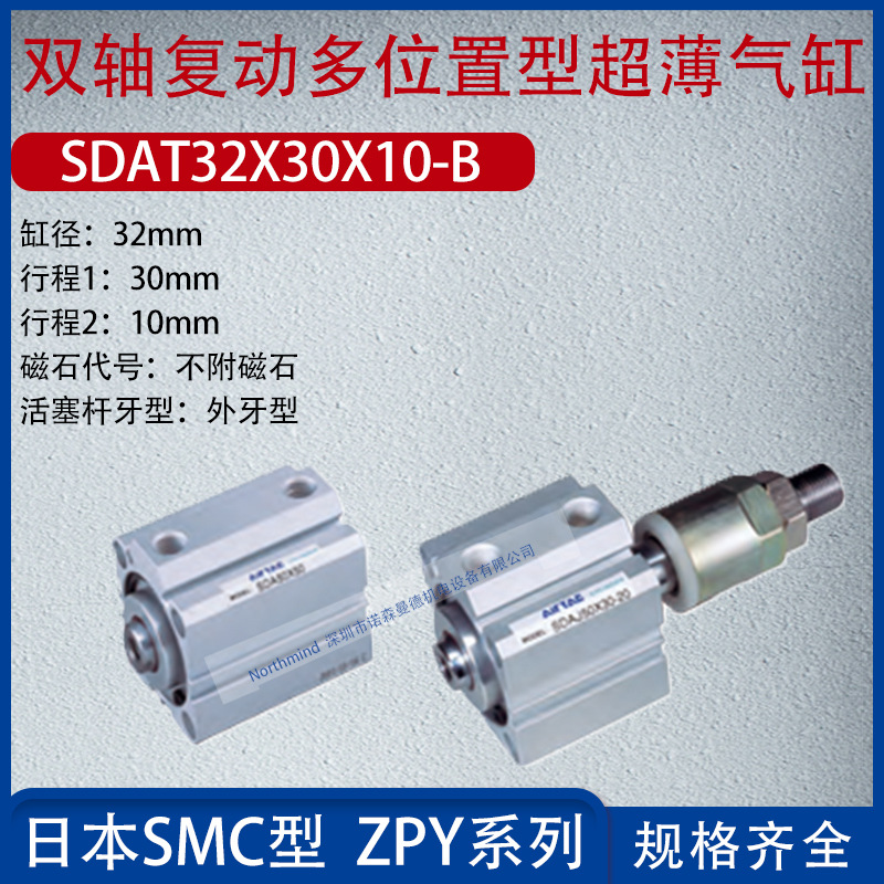 亚德客复动多位置型超薄气缸气动小型气缸不附磁石SDAT20X10X20-B