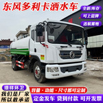 东风12方洒水车 外贸供应重汽豪沃后八轮水罐车HOWO 25m&sup3;洒水车