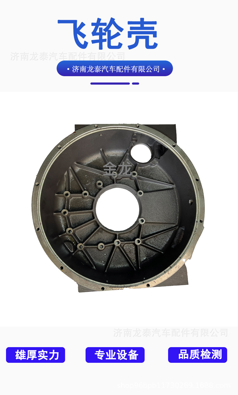 Suitable for Professional Production and Wholesale of Foreign Trade Automotive Flywheel Housing 61567g-5010012