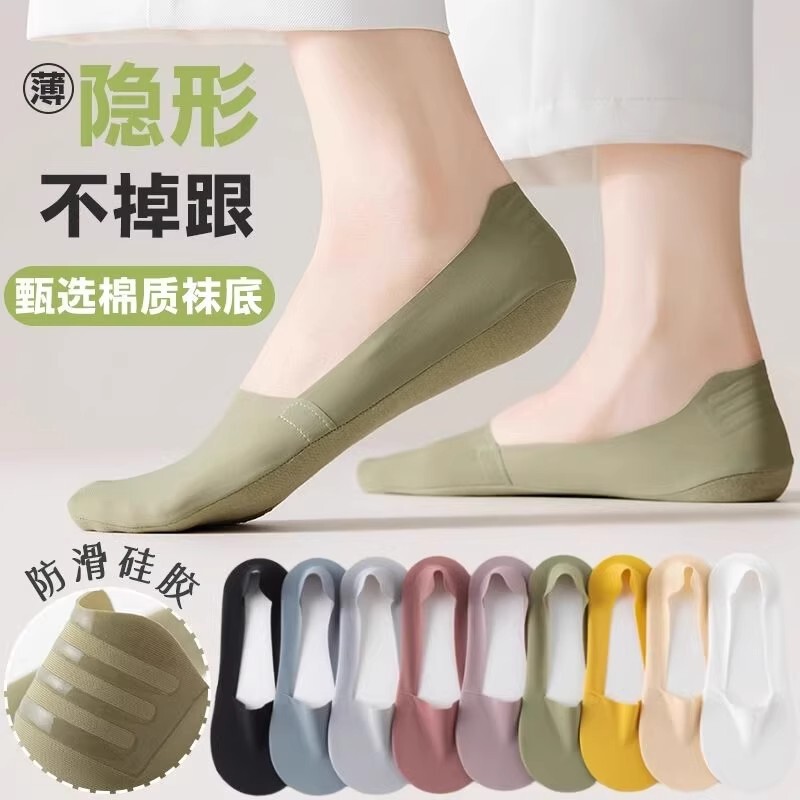 Women's Summer Thin Non-Slip No-Show Socks, Short Socks, Low-Cut Invisible Seamless Cotton Bottom Ice Silk Socks Women's Summer Thin Non-Slip No-Show Socks, Short Socks, Low-Cut Invisible Seamless Cotton Bottom Ice Silk Socks