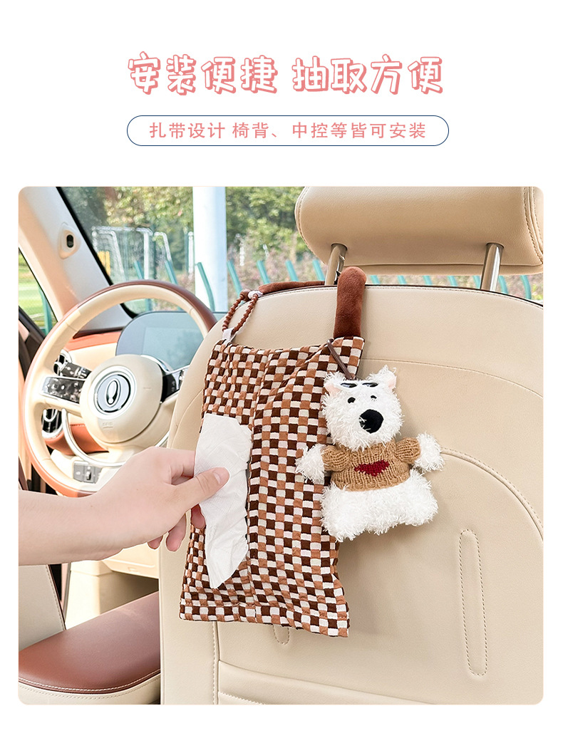 Car tissue box cute cartoon checkerboard car seat back-mounted tissue bag creative car decoration supplies