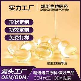 液态精华;精华油;贴片面膜