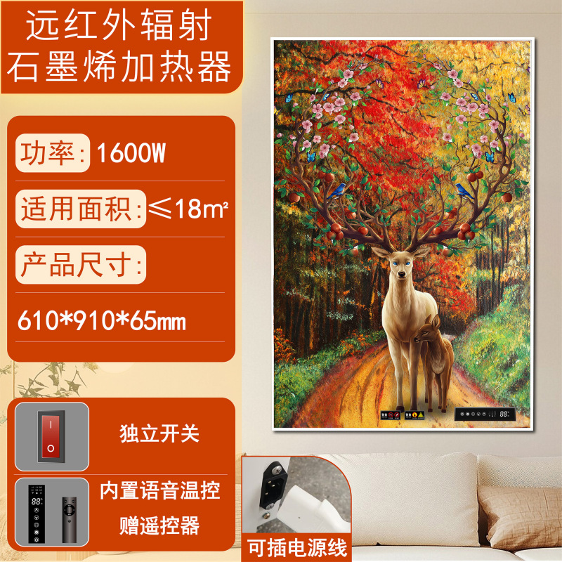 新款高温远红外石墨烯电暖画家用商用速热节能电暖器壁挂式暖气片|undefined