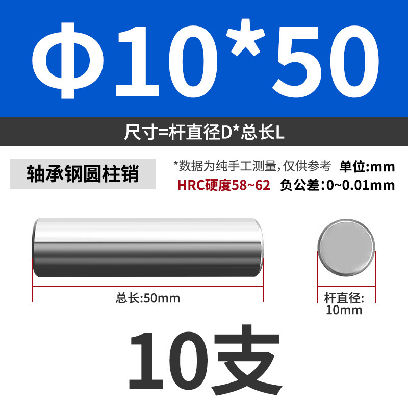 轴承钢圆柱销滚针定位销实心销子固定销钉M7M8M9M10M11M12M13mm|undefined