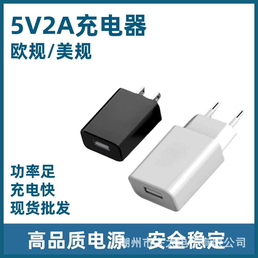5V1A/2A зарядное устройство европейская норматива США полный адаптер питания для трансграничного высокого качества мобильный телефон USB зарядная головка