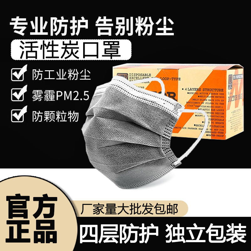 活性炭口罩一次性四层加厚防护浅灰色独立包装工业防尘日文包装