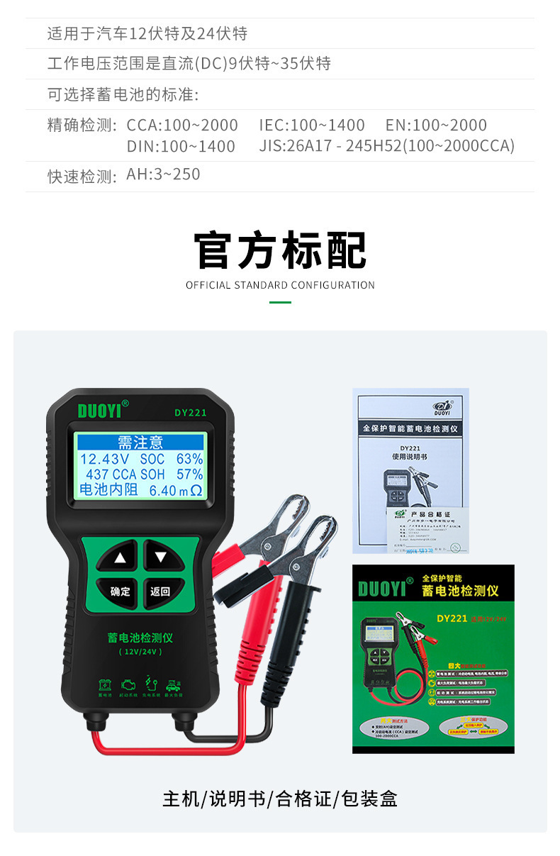 Duoyi Dy221 Battery Tester Car Battery Tester Battery Life Battery Meter Internal Resistance