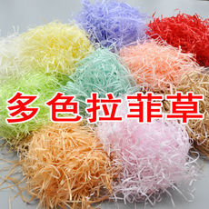 拉菲草大量批发2022填充物网红礼盒零食纸箱礼品包装彩色纸条丝厂