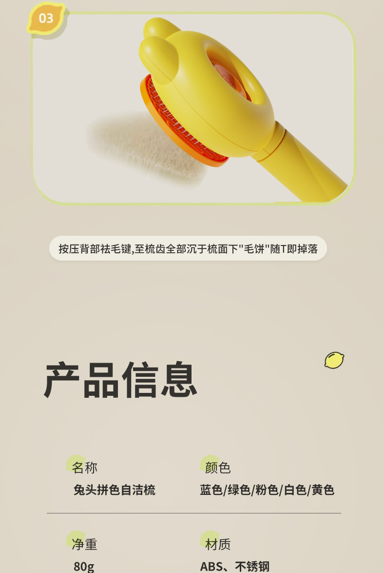 宠物祛毛梳_12.jpg
