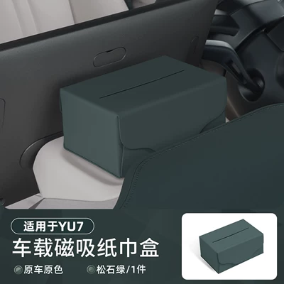 for Xiaomi Yu7/Su7 Magnetic: Car tissue box/set - foldable-car-magnetic-tissue-box-turquoise-green