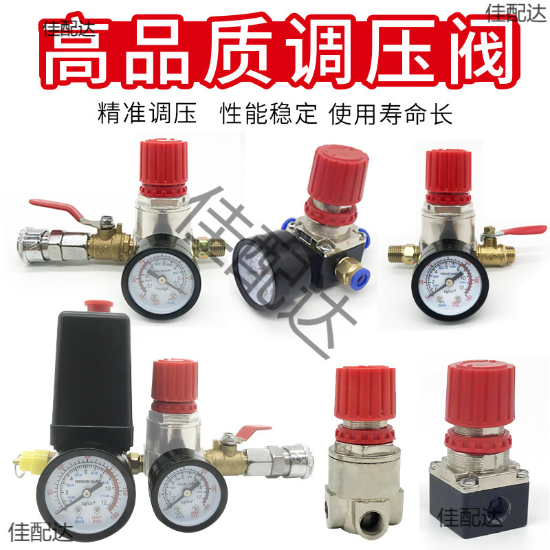 气泵配件AR2000气动元件调压阀含表减压阀气压调节出气空压机配件