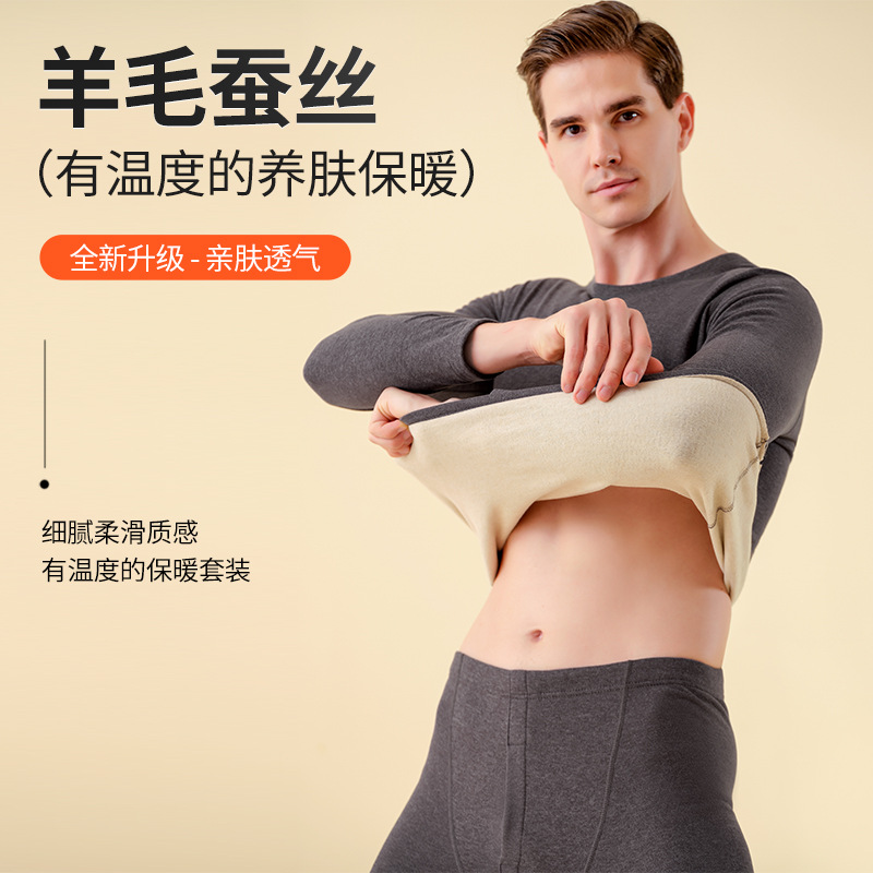Men's Thermal Underwear Set Thickened Wool Silk De Rong Autumn Clothes and Pants Base Cotton Sweater Winter Pajamas for Men