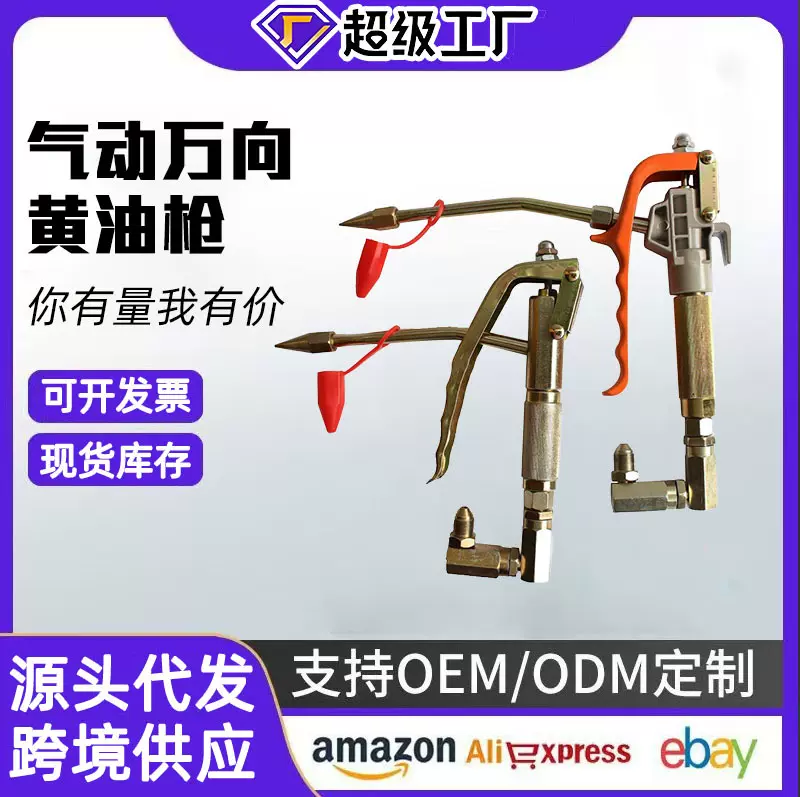 万向黄油枪枪头通用气动高压注油器黄油嘴油管电动黄油机配件防漏