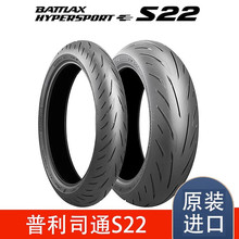 普利司通日本原装进口S22/RS11摩托车半热熔真空防滑运动跑车轮胎